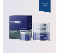 Грунт-эмаль полиуретановая двухкомпонентная HardMax УР-2К ИП 222 GRANT 2К/ГРАНТ 2К PRO RAL 5010 Синий п/гл (комплект 2,19 кг) 4690417139286