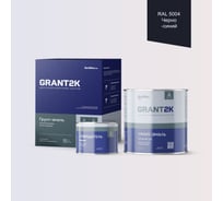Грунт-эмаль полиуретановая двухкомпонентная HardMax УР-2К ИП 222 GRANT 2К/ГРАНТ 2К PRO RAL 5004 Черно-синий п/гл (комплект 2,19 кг) 4690417141135