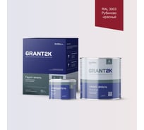 Грунт-эмаль полиуретановая двухкомпонентная HardMax УР-2К ИП 222 GRANT 2К/ГРАНТ 2К PRO RAL 3003 Рубиново-красный п/гл (комплект 2,19 кг) 4690417140978