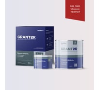 Грунт-эмаль полиуретановая двухкомпонентная HardMax УР-2К ИП 222 GRANT 2К/ГРАНТ 2К PRO RAL 3000 Огненно-красный п/гл (комплект 2,19 кг) 4690417140947