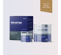 Грунт-эмаль полиуретановая двухкомпонентная HardMax УР-2К ИП 222 GRANT 2К/ГРАНТ 2К PRO RAL 1011 Бежево-коричневый п/гл (комплект 2,19 кг) 4690417140732