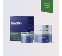 Грунт-эмаль полиуретановая двухкомпонентная HardMax УР-2К ИП 222 GRANT 2К/ГРАНТ 2К PRO RAL 6010 Зеленая трава п/гл (комплект 2,19 кг) 4690417141302