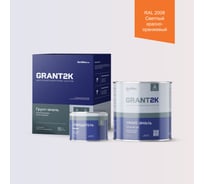 Грунт-эмаль полиуретановая двухкомпонентная HardMax УР-2К ИП 222 GRANT 2К/ГРАНТ 2К PRO RAL 2008 Светлый красно-оранжевый п/гл (комплект 2,38 кг) 4690417140923