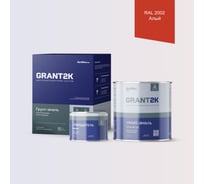 Грунт-эмаль полиуретановая двухкомпонентная HardMax УР-2К ИП 222 GRANT 2К/ГРАНТ 2К PRO RAL 2002 Алый п/гл (комплект 2,38 кг) 4690417140893