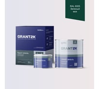 Грунт-эмаль полиуретановая двухкомпонентная HardMax УР-2К ИП 222 GRANT 2К/ГРАНТ 2К PRO RAL 6005 Зеленый мох п/гл (комплект 2,19 кг) 4690417141289
