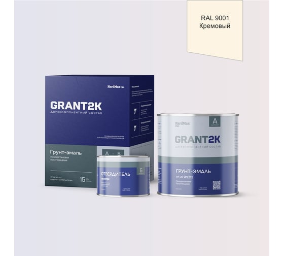 Грунт-эмаль HardMax УР-2К ИП 222 GRANT 2К PRO RAL 9011 Черный графит п/гл (комплект 2,19 кг) 4690417139323
