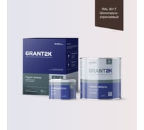 Грунт-эмаль полиуретановая двухкомпонентная HardMax УР-2К ИП 222 GRANT 2К/ГРАНТ 2К PRO RAL 8017 Шоколадно-коричневый п/гл (комплект 2,19 кг) 4690417138616