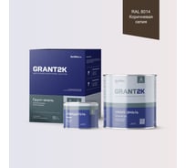 Грунт-эмаль полиуретановая двухкомпонентная HardMax УР-2К ИП 222 GRANT 2К/ГРАНТ 2К PRO RAL 8014 Коричневая сепия п/гл (комплект 2,19 кг) 4690417141784
