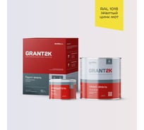 Грунт-эмаль полиуретановая двухкомпонентная HardMax УР-2К ИП 222 GRANT 2К/ГРАНТ 2К PRO RAL 1018 Желтый цинк мат. (комплект 2,19 кг) 4690417142774