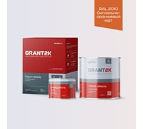 Грунт-эмаль полиуретановая двухкомпонентная HardMax УР-2К ИП 222 GRANT 2К/ГРАНТ 2К PRO RAL 2010 Сигнально-оранжевый мат. (комплект 2,19 кг) 4690417142835