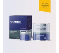 Грунт-эмаль полиуретановая двухкомпонентная HardMax УР-2К ИП 222 GRANT 2К/ГРАНТ 2К PRO RAL 1003 Сигнальный желтый п/гл (комплект 2,19 кг) 4690417140695
