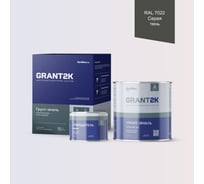 Грунт-эмаль полиуретановая двухкомпонентная HardMax УР-2К ИП 222 GRANT 2К/ГРАНТ 2К PRO RAL 7022 Серая тень п/гл (комплект 2,19 кг) 4690417141586