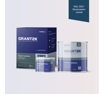 Грунт-эмаль полиуретановая двухкомпонентная HardMax УР-2К ИП 222 GRANT 2К/ГРАНТ 2К PRO RAL 5001 Темно-синий п/гл (комплект 2,19 кг) 4690417141104