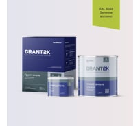 Грунт-эмаль полиуретановая двухкомпонентная HardMax УР-2К ИП 222 GRANT 2К/ГРАНТ 2К PRO RAL 6039 Зеленое волокно п/гл (комплект 2,19 кг) 4690417141470