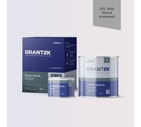 Грунт-эмаль полиуретановая двухкомпонентная HardMax УР-2К ИП 222 GRANT 2К/ГРАНТ 2К PRO RAL 9006 Белый алюминий п/гл (комплект 2,19 кг) 4690417141876