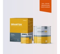 Эмаль полиуретановая HardMax PUR 232 GRANT 2К PRO RAL 2009 Дорожный оранжевый гл. (комплект 2,04 кг) 4690417142132