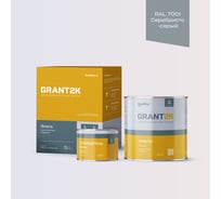 Эмаль полиуретановая HardMax PUR 232 GRANT 2К PRO RAL 7001 Серебристо-серый гл. (комплект 2,04 кг) 4690417142446