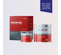 Грунт-эмаль полиуретановая двухкомпонентная HardMax УР-2К ИП 222 GRANT 2К/ГРАНТ 2К PRO RAL 5002 Ультрамариновый синий мат. (комплект 2,19 кг) 4690417143320