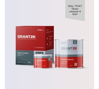 Грунт-эмаль полиуретановая двухкомпонентная HardMax УР-2К ИП 222 GRANT 2К/ГРАНТ 2К PRO RAL 7047 Теле-серый-4 мат. (комплект 2,19 кг) 4690417143153