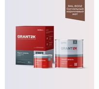 Грунт-эмаль полиуретановая двухкомпонентная HardMax УР-2К ИП 222 GRANT 2К/ГРАНТ 2К PRO RAL 8002 Сигнальный коричневый мат. (комплект 2,19 кг) 4690417143160
