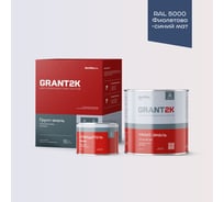Грунт-эмаль полиуретановая двухкомпонентная HardMax УР-2К ИП 222 GRANT 2К/ГРАНТ 2К PRO RAL 5000 Фиолетово-синий мат. (комплект 2,19 кг) 4690417142897