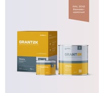 Эмаль полиуретановая HardMax PUR 232 GRANT 2К PRO RAL 3012 Бежево-красный гл. (комплект 2,04 кг) 4690417142217