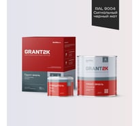 Грунт-эмаль полиуретановая двухкомпонентная HardMax УР-2К ИП 222 GRANT 2К/ГРАНТ 2К PRO RAL 9004 Сигнальный черный мат. (комплект 2,19 кг) 4690417138692
