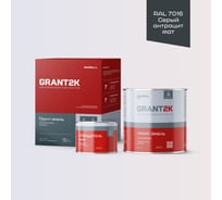 Грунт-эмаль полиуретановая двухкомпонентная HardMax УР-2К ИП 222 GRANT 2К/ГРАНТ 2К PRO RAL 7016 Серый антрацит мат. (комплект 2,19 кг) 4690417139354