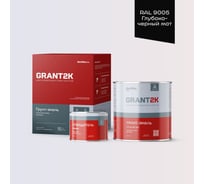 Грунт-эмаль полиуретановая двухкомпонентная HardMax УР-2К ИП 222 GRANT 2К/ГРАНТ 2К PRO RAL 9005 Глубоко-черный мат. (комплект 2,19 кг) 4690417139361