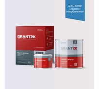 Грунт-эмаль полиуретановая двухкомпонентная HardMax УР-2К ИП 222 GRANT 2К/ГРАНТ 2К PRO RAL 5012 Светло-голубой мат. (комплект 2,19 кг) 4690417142934
