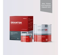 Грунт-эмаль полиуретановая двухкомпонентная HardMax УР-2К ИП 222 GRANT 2К/ГРАНТ 2К PRO RAL 7004 Сигнально-серый мат. (комплект 2,19 кг) 4690417143078