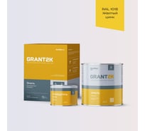Эмаль полиуретановая HardMax PUR 232 GRANT 2К PRO RAL 1018 Желтый цинк гл. (комплект 2,04 кг) 4690417142033