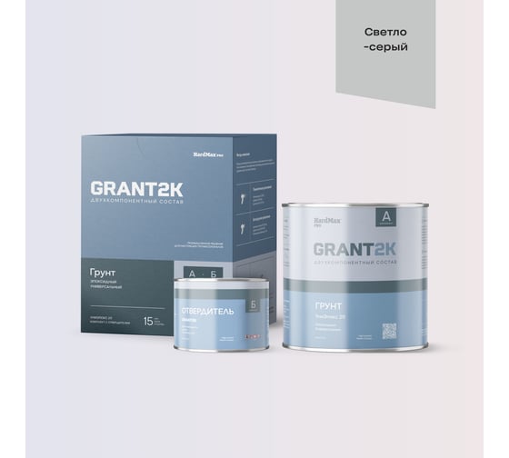 Грунт HardMax УниЭпокс 211 GRANT 2К PRO Св.-сер. (комплект 2,74 кг) 4690417138579