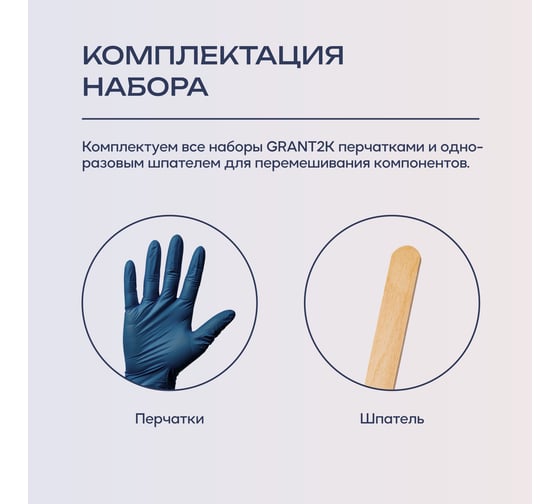Грунт HardMax УниЭпокс 211 GRANT 2К PRO Св.-сер. (комплект 2,74 кг) 4690417138579