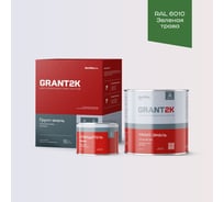 Грунт-эмаль полиуретановая двухкомпонентная HardMax УР-2К ИП 222 GRANT 2К/ГРАНТ 2К PRO RAL 6010 Зеленая трава мат. (комплект 2,19 кг) 4690417143009