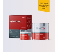 Грунт-эмаль полиуретановая двухкомпонентная HardMax УР-2К ИП 222 GRANT 2К/ГРАНТ 2К PRO RAL 1003 Сигнальный желтый мат. (комплект 2,19 кг) 4690417142736