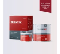 Грунт-эмаль полиуретановая двухкомпонентная HardMax УР-2К ИП 222 GRANT 2К/ГРАНТ 2К PRO RAL 3003 Рубиново-красный мат. (комплект 2,19 кг) 4690417142859