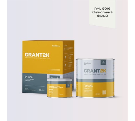 Эмаль полиуретановая двухкомпонентная HardMax PUR 232 GRANT 2К/ГРАНТ 2К PRO RAL 9016 Сигнальный белый гл. (комплект 2,04 кг) new 4690417142651