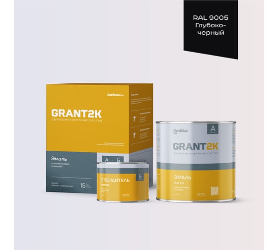 Эмаль HardMax PUR 232 GRANT 2К PRO RAL 9005 Глубоко-черный гл. (комплект 2,04 кг) new HardMax 4690417142613