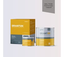 Эмаль полиуретановая HardMax PUR 232 GRANT 2К PRO RAL 7036 Платиново-серый гл. (комплект 2,04 кг) 4690417142538