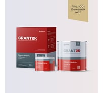Грунт-эмаль полиуретановая двухкомпонентная HardMax УР-2К ИП 222 GRANT 2К/ГРАНТ 2К PRO RAL 1001 Бежевый мат. (комплект 2,19 кг) 4690417142729