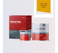 Грунт-эмаль полиуретановая двухкомпонентная HardMax УР-2К ИП 222 GRANT 2К/ГРАНТ 2К PRO RAL 1006 Желтый маис мат. (комплект 2,19 кг) 4690417143313