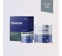 Грунт-эмаль полиуретановая двухкомпонентная HardMax УР-2К ИП 222 GRANT 2К/ГРАНТ 2К PRO RAL 7000 Серая белка п/гл (комплект 2,19 кг) 4690417141487