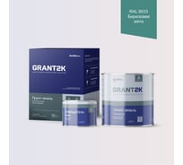Грунт-эмаль полиуретановая двухкомпонентная HardMax УР-2К ИП 222 GRANT 2К/ГРАНТ 2К PRO RAL 6033 Бирюзовая мята п/гл (комплект 2,19 кг) 4690417141449