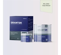 Грунт-эмаль полиуретановая двухкомпонентная HardMax УР-2К ИП 222 GRANT 2К/ГРАНТ 2К PRO RAL 9002 Серо-белый п/гл (комплект 2,19 кг) 4690417141852