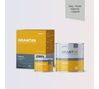 Эмаль полиуретановая HardMax PUR 232 GRANT 2К PRO RAL 7035 Светло-серый гл. (комплект 2,04 кг) 4690417142521