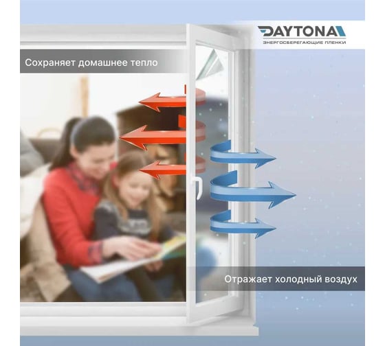 Теплосберегающая пленка на окна Daytona Зеленая 70% IR20 (3м х 0.75м) атермальная MP1172075030