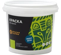 Фасадная краска КРАСКИ ПАРМЫ ВД-АК 3 кг ВДФ3000