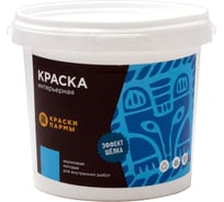 Интерьерная краска КРАСКИ ПАРМЫ ВД-АК 3 кг ВДИН3000