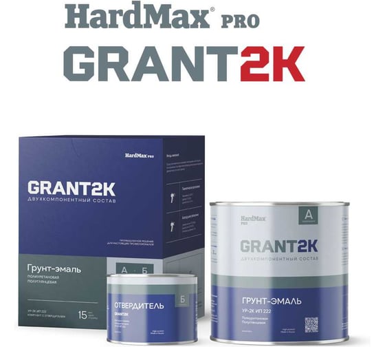 Отвердитель для грунт-эмалей HardMax УР-2К ИП 222 п/гл GRANT 2К PRO (бан 0,5 л/0,29 кг) 4690417138647